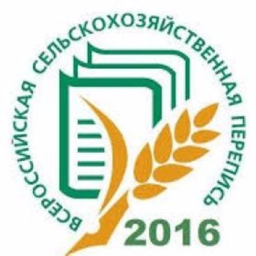 Участникам всероссийской сельскохозяйственной переписи гарантирует конфиденциальность