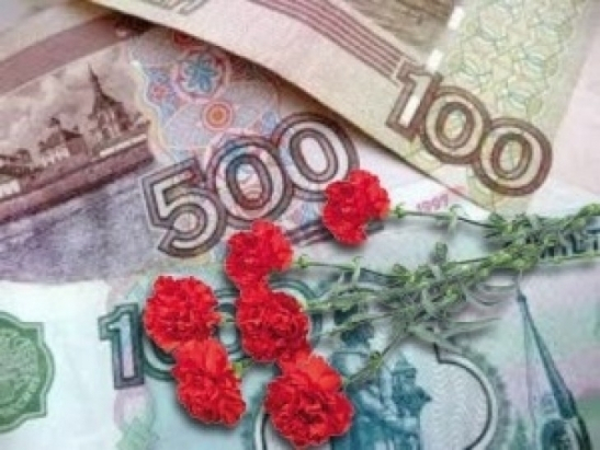 В Таганроге к 9 мая две с половиной тысячи труженников тыла получили по 500 рублей