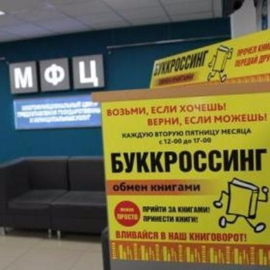 В Таганроге открылся еще один «Книжный клуб»