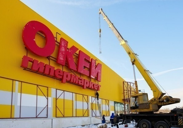 Гипермаркет «О’КЕЙ» в Таганроге заработает в 2016 году