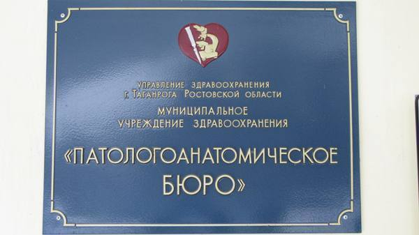 Четыре госучреждения Таганрога портят статистику прокуратуре