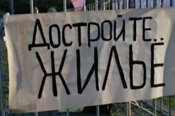Обманутым таганрогским дольщикам придется еще подождать новых квартир