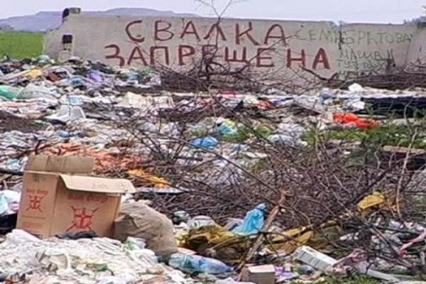 Таганрог попал в список городов с самыми масштабными стихийными свалками