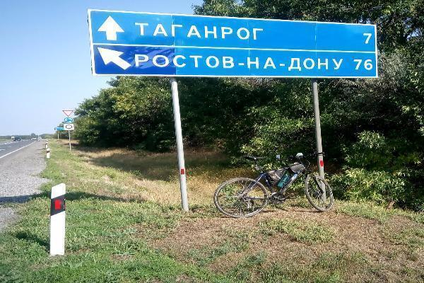 Многокилометровое путешествие совершил велосипедист из Таганрога