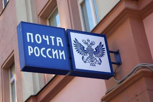 «Почта России»: сомнений в работе таганрогских почтальонов быть не может