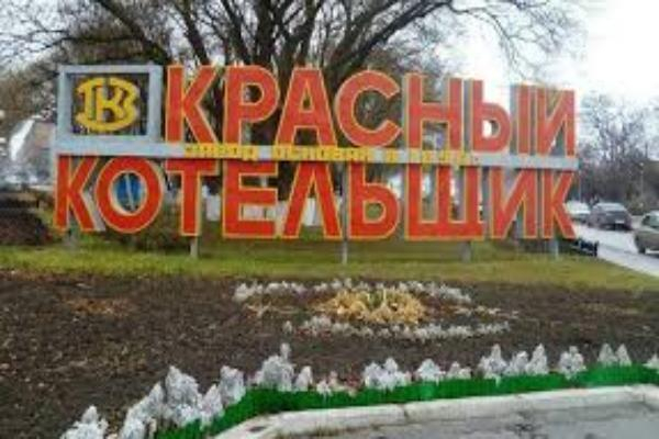 Таганрогский завод « Красный котельщик» поставит оборудование для Сахалинской ГРЭС -2