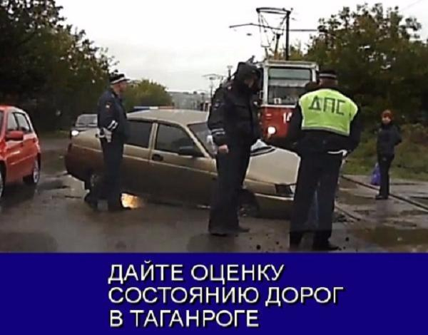 Главной проблемой дорог Таганрога стали глубокие ямы и провалы: Итоги года
