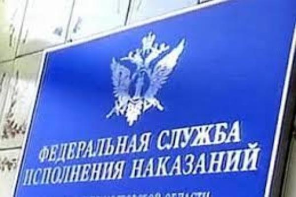 Сотрудник таганрогской службы исполнения наказаний занял 3 место в региональном конкурсе