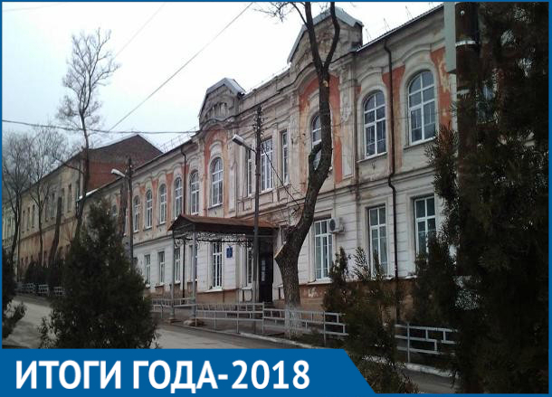 Учебный скандал, шаги в науку и «скелеты в шкафу»: итоги 2018 года в сфере образования в Таганроге