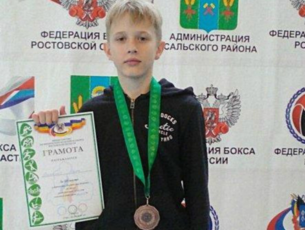 Юный боксер из Таганрога завоевал бронзовую медаль