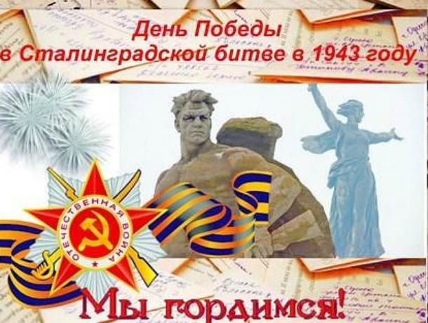 Вспоминаем  таганрожцев,  воевавших  в  Сталинграде