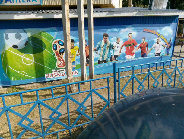 Криштиану Роналдо заставили рекламировать печеньки под брендом FIFA в Таганроге