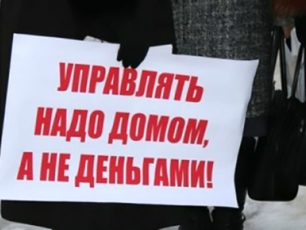 Прокуратура  Таганрога  пресекла незаконные действия управляющей компании «Тагансервис»