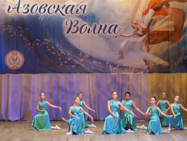 В Таганроге дети  танцевали на «Азовской волне»