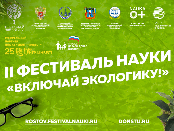 В фестивале науки в ДГТУ примут участие более 70 организаций