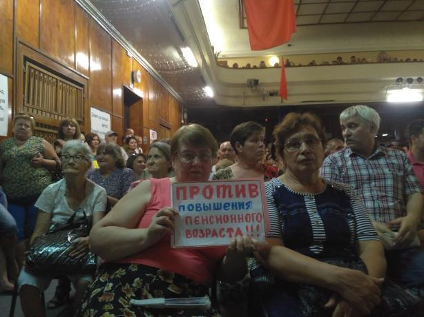 В Таганроге  за закрытыми дверями  ГДК провели митинг против повышения пенсионного возраста