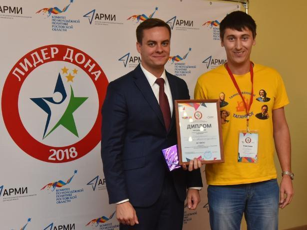 Организатор квест-экскурсий в Таганроге стал «Лидером Дона»