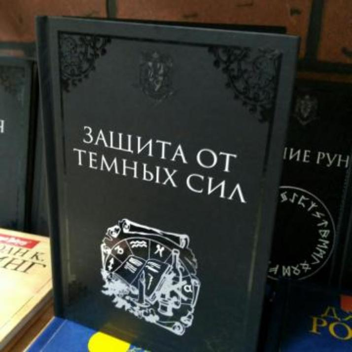 «Гарри Поттер» конфискован на таганрогской таможне