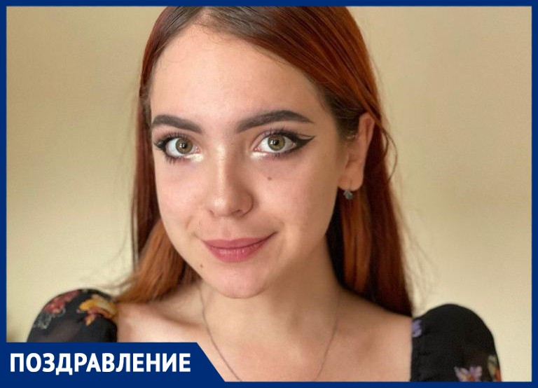 Журналист «Блокнот Таганрог» Анастасия Сигута отмечает сегодня свой день рождения