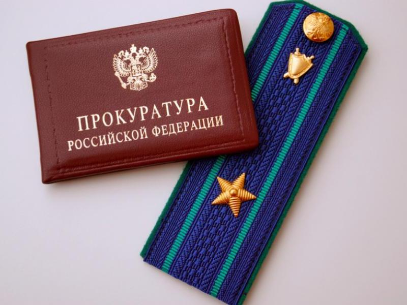 В отношении зампрокурора Таганрога возбудили уголовное дело