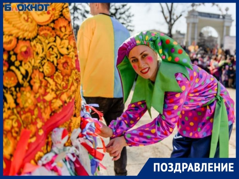 Началась Масленичная неделя у православных Таганрога