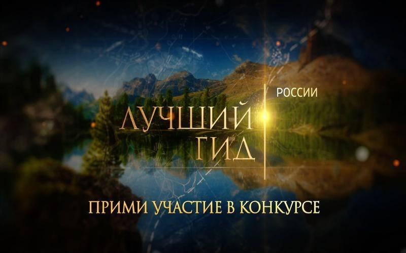 Таганроженка примет участие в федеральном конкурсе «Лучший гид России»