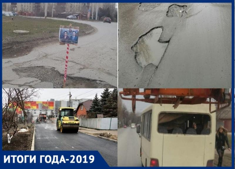 Главы города в ямах, шлак до первого дождя и ремонт дорог у ТРЦ: итоги состояния дорог в Таганроге 2019 года
