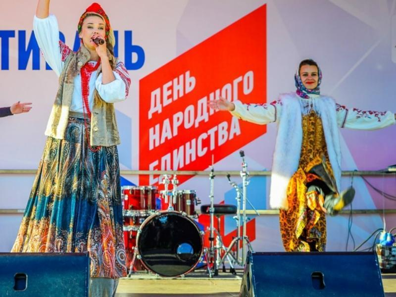 Как Таганрог отметит День народного единства