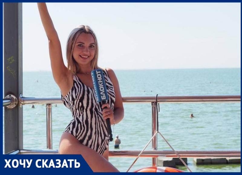 Под прицелом камеры: специальный корреспондент «Блокнот Таганрог» Настя Чехова проверила Приморский пляж