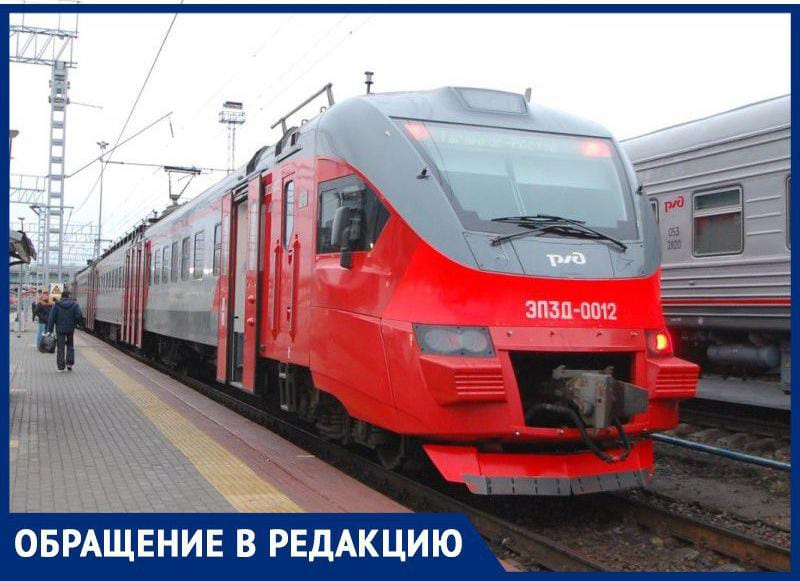 «Ждите, объявят!»: пассажиры возмущены сервисом на станции « Таганрог I»