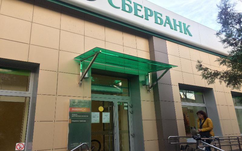 Двойной режим работы Сбербанка на Петровской, 54 вводит людей в заблуждение