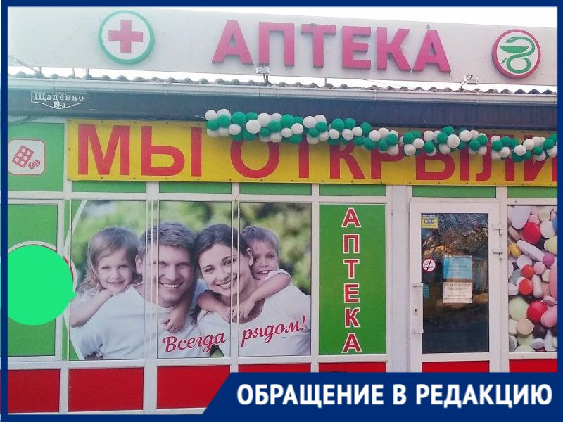 «Попроси у Санты антидепрессанты!»: фармацевт из Таганрога возмутила жительницу города своим «весёлым» состоянием