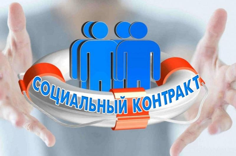 Соцконтракт: для жителей Таганрога в трудной жизненной ситуации