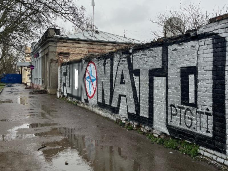 Таганрог – город творческих людей: недоброе граффити о НАТО
