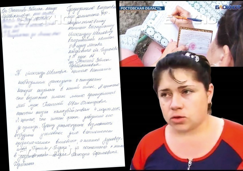 Скандал! На председателя Заксобрания РО Виктора Дерябкина подано заявление о доведении человека до самоубийства