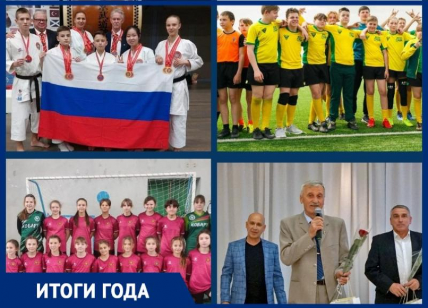 Спорт в Таганроге в почете: спортивные итоги 2023 года