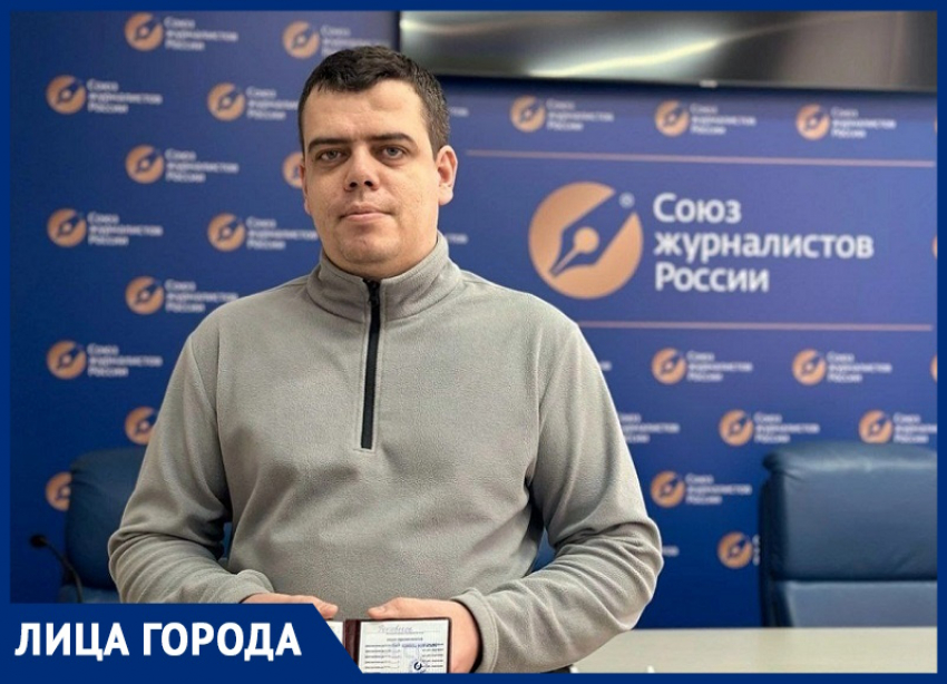 "Там даже дети другие": таганрогский фотограф Ивашин о работе на новых территориях РФ