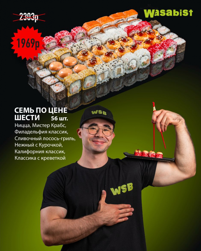 Товар дня Набор «Семь по цене шести"