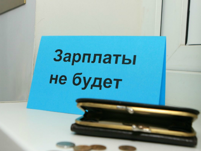 Директор коммерческой фирмы задолжал своим подчиненным более миллиона рублей