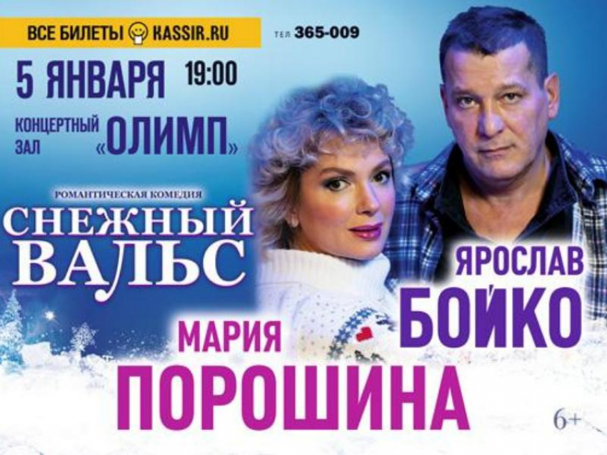 Таганрожцев приглашают в новогодние праздники на романтический спектакль