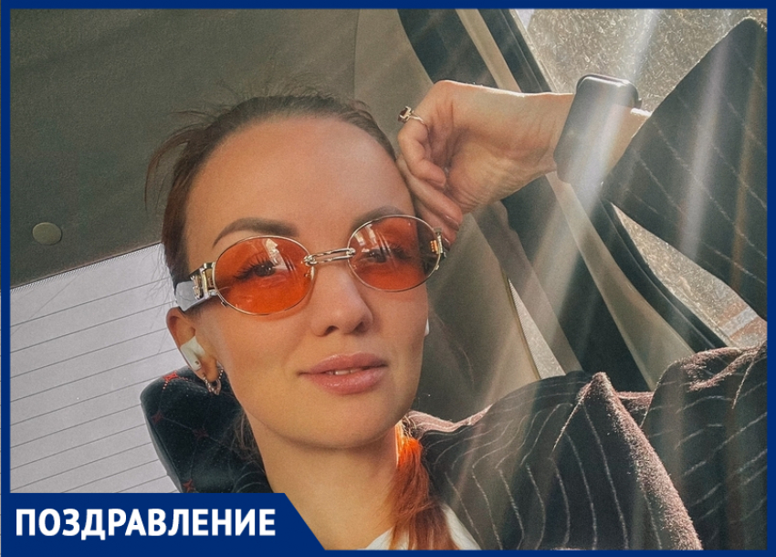 Яркая и творческая таганроженка Оксана Якушина сегодня отмечает день рождения