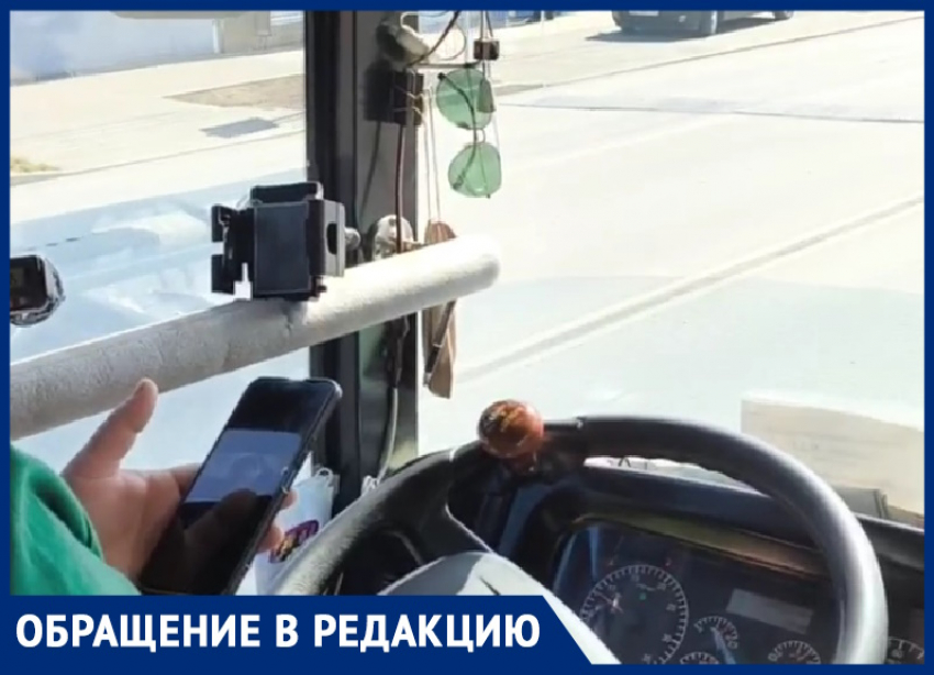 "Пассажиры чуть не поседели": водитель автобуса не отвлекался на дорогу, он смотрел забавные ролики в телефоне - видео из Таганрога