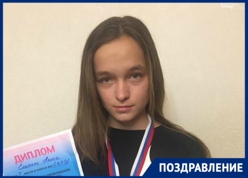 Поздравляем таганроженку Алису Ещенко с победой в первом этапе Кубка России олимпийского класса яхт