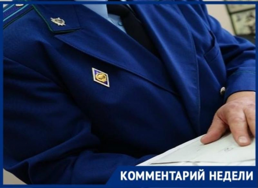  Прокуратура Таганрога отчиталась за «письма счастья» депутата Артема Екушевского
