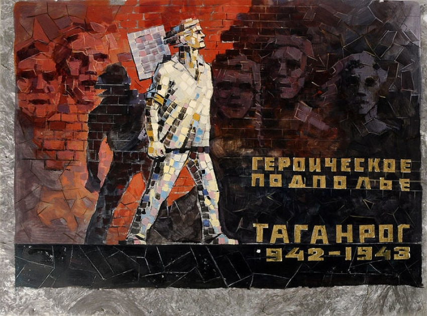 Ко Дню партизан и подпольщиков — редкий эскиз нереализованной мозаики в Таганроге