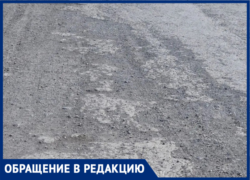 Недолго радовались: засыпанная в СНТ под Таганрогом дорога развалилась через две недели