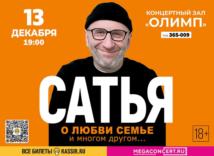 Сатья о любви, деньгах и личности