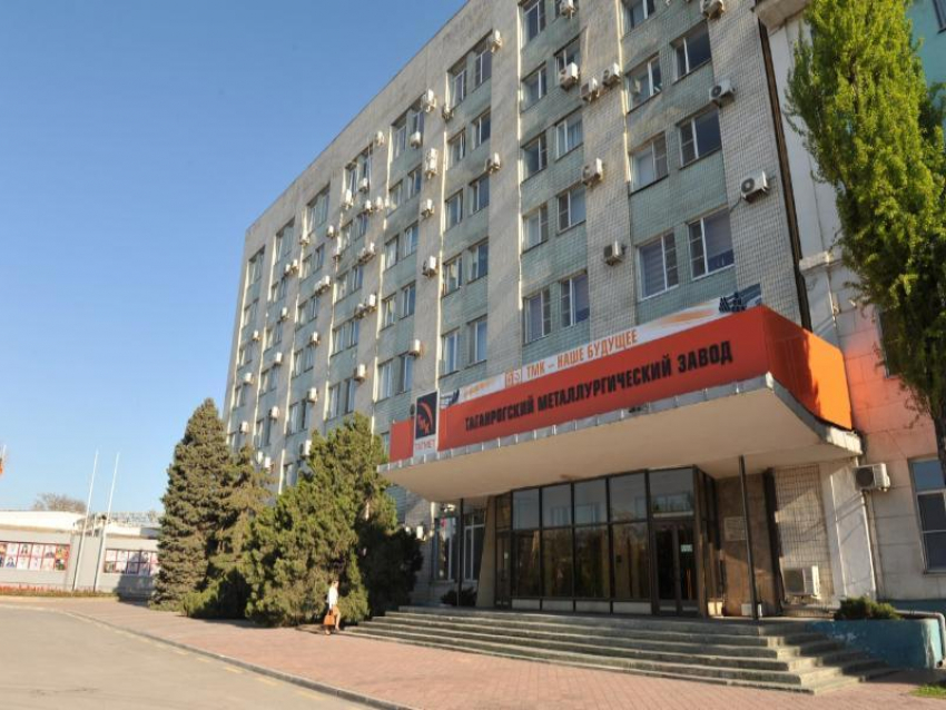 Более 2,1 млрд рублей имеет убыток «Таганрогский металлургический завод»