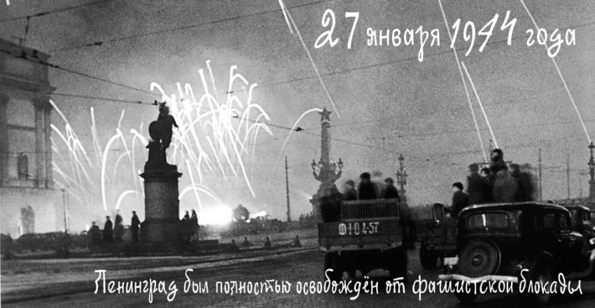 Память жива в каждом из нас: таганрожцы почтили подвиг блокадного Ленинграда