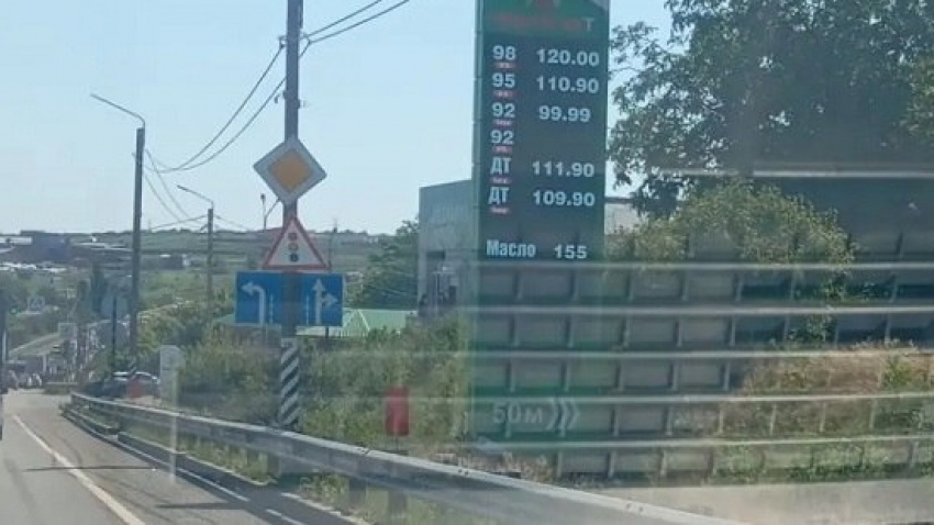 Цены на топливо в окрестностях Таганрога пробили отметку в 100 рублей за литр
